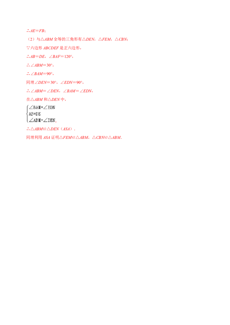 专题10圆内接正多边形（解析版）-挑战压轴题九年级数学下册压轴题专题精选汇编（北师大版）_北师大初中数学_9下-北师大版初中数学_06专项讲练