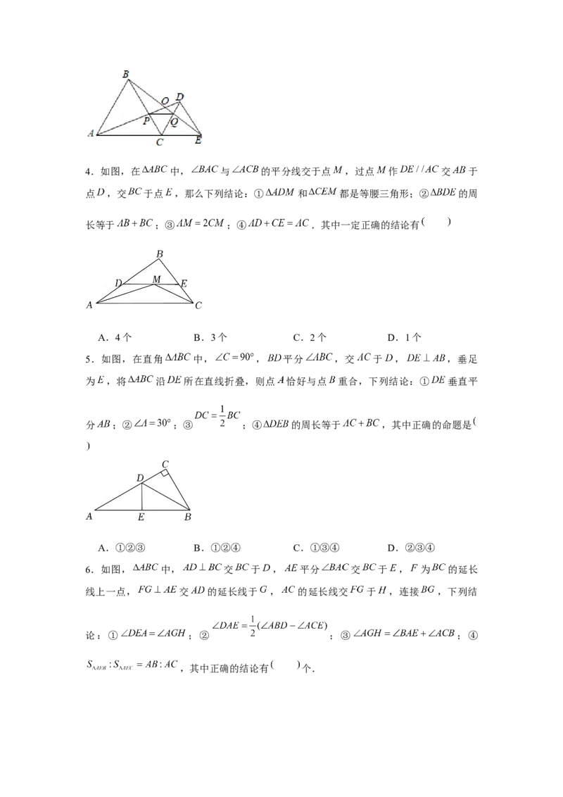 专题1.3多结论问题（原卷版）_北师大初中数学_8下-北师大版初中数学_旧版-可参考_06专项讲练_八年级数学下册单元题型精练（基础题型+强化题型）（北师大版）