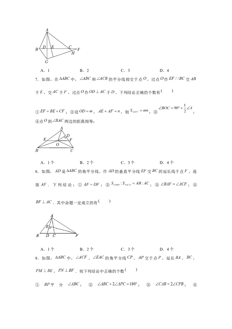 专题1.3多结论问题（原卷版）_北师大初中数学_8下-北师大版初中数学_旧版-可参考_06专项讲练_八年级数学下册单元题型精练（基础题型+强化题型）（北师大版）