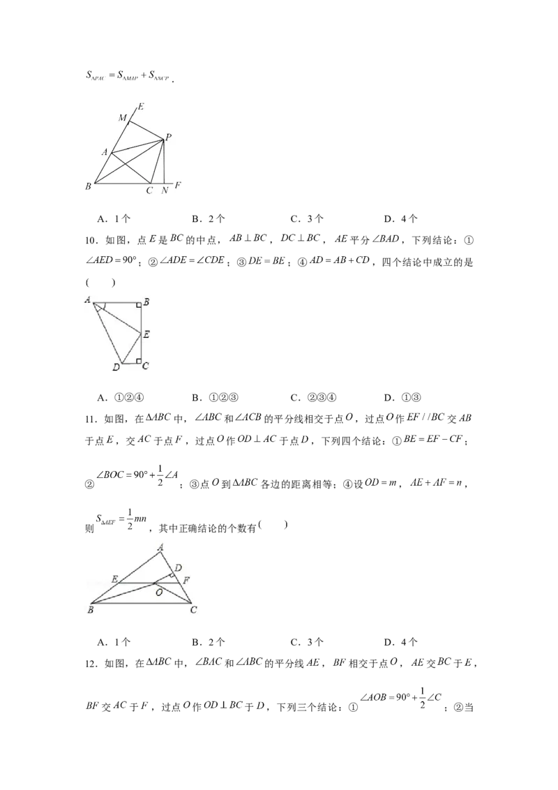 专题1.3多结论问题（原卷版）_北师大初中数学_8下-北师大版初中数学_旧版-可参考_06专项讲练_八年级数学下册单元题型精练（基础题型+强化题型）（北师大版）