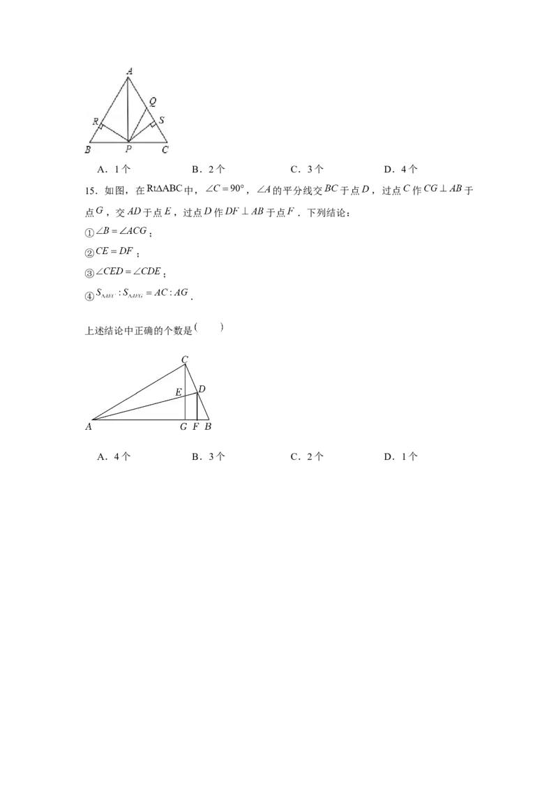 专题1.3多结论问题（原卷版）_北师大初中数学_8下-北师大版初中数学_旧版-可参考_06专项讲练_八年级数学下册单元题型精练（基础题型+强化题型）（北师大版）