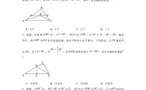 专题1.3多结论问题（原卷版）_北师大初中数学_8下-北师大版初中数学_旧版-可参考_06专项讲练_八年级数学下册单元题型精练（基础题型+强化题型）（北师大版）