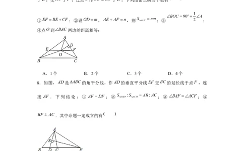 专题1.3多结论问题（原卷版）_北师大初中数学_8下-北师大版初中数学_旧版-可参考_06专项讲练_八年级数学下册单元题型精练（基础题型+强化题型）（北师大版）