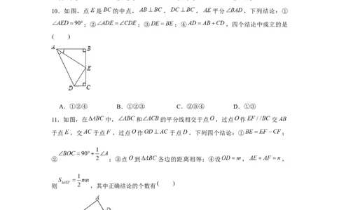 专题1.3多结论问题（原卷版）_北师大初中数学_8下-北师大版初中数学_旧版-可参考_06专项讲练_八年级数学下册单元题型精练（基础题型+强化题型）（北师大版）