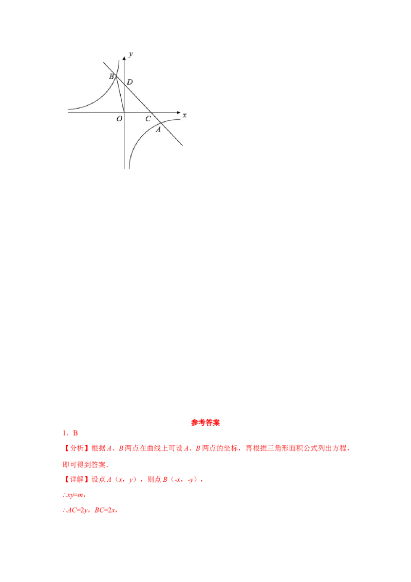 专题6.17反比例函数解题方法-设参求值（基础篇）（专项练习）-2022-2023学年九年级数学上册基础知识专项讲练（北师大版）_北师大初中数学_9上-北师大版初中数学_06专项讲练