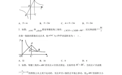 专题6.17反比例函数解题方法-设参求值（基础篇）（专项练习）-2022-2023学年九年级数学上册基础知识专项讲练（北师大版）_北师大初中数学_9上-北师大版初中数学_06专项讲练