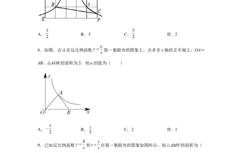 专题6.17反比例函数解题方法-设参求值（基础篇）（专项练习）-2022-2023学年九年级数学上册基础知识专项讲练（北师大版）_北师大初中数学_9上-北师大版初中数学_06专项讲练