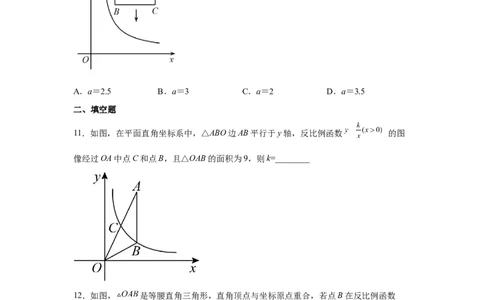 专题6.17反比例函数解题方法-设参求值（基础篇）（专项练习）-2022-2023学年九年级数学上册基础知识专项讲练（北师大版）_北师大初中数学_9上-北师大版初中数学_06专项讲练