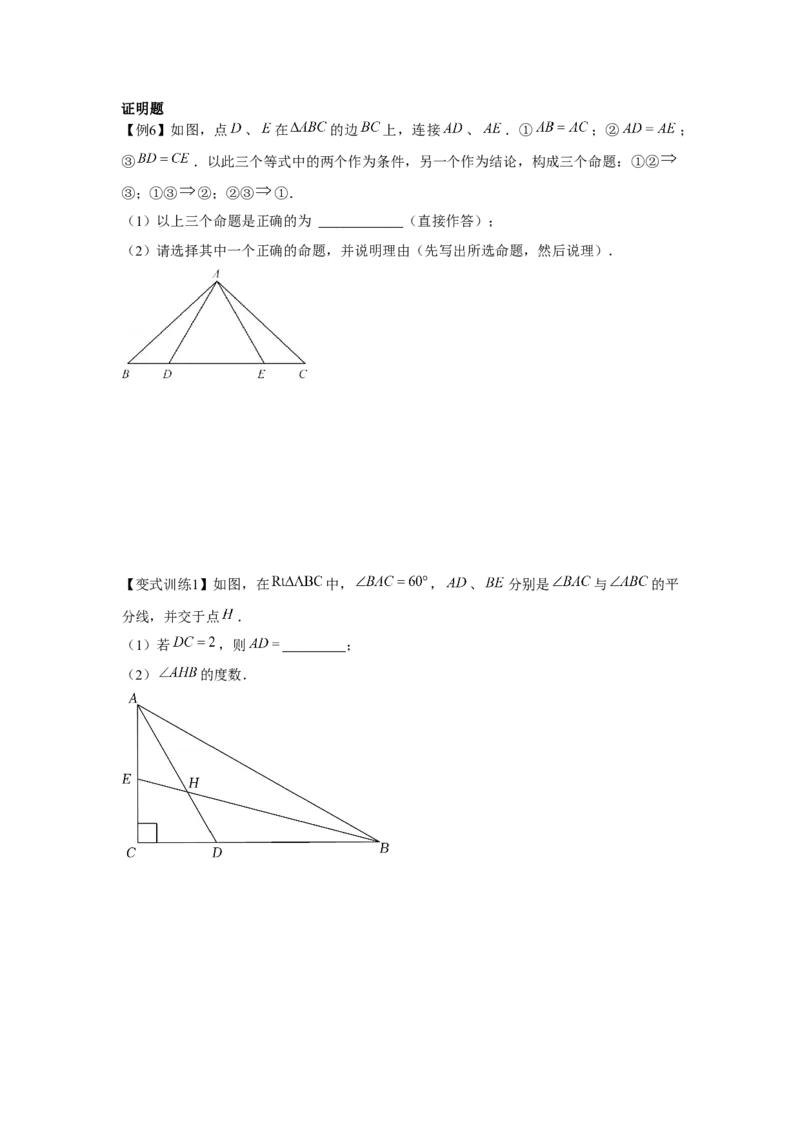 专题1.3直角三角形（原卷版）_北师大初中数学_8下-北师大版初中数学_旧版-可参考_06专项讲练_八年级数学下册单元题型精练（基础题型+强化题型）（北师大版）