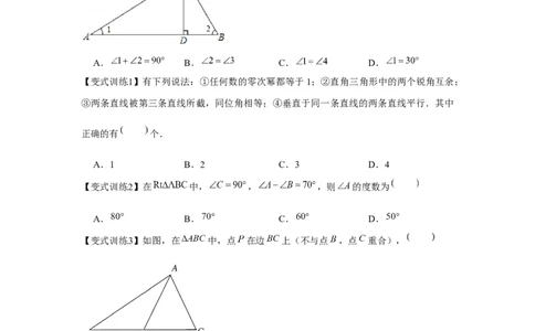 专题1.3直角三角形（原卷版）_北师大初中数学_8下-北师大版初中数学_旧版-可参考_06专项讲练_八年级数学下册单元题型精练（基础题型+强化题型）（北师大版）