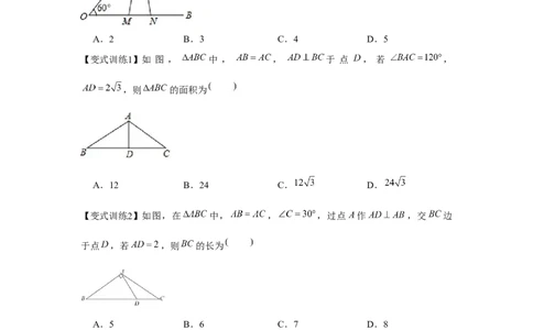 专题1.3直角三角形（原卷版）_北师大初中数学_8下-北师大版初中数学_旧版-可参考_06专项讲练_八年级数学下册单元题型精练（基础题型+强化题型）（北师大版）