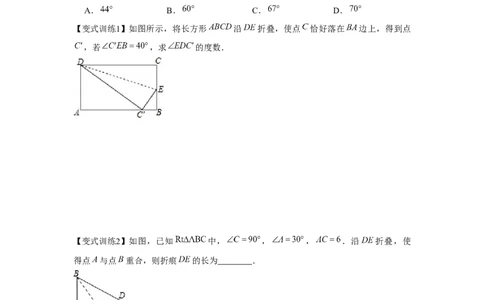 专题1.3直角三角形（原卷版）_北师大初中数学_8下-北师大版初中数学_旧版-可参考_06专项讲练_八年级数学下册单元题型精练（基础题型+强化题型）（北师大版）