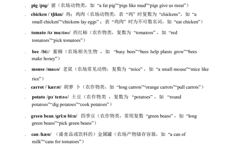 2026春人教版英语四下单元重点知识Unit5_4下-新英语人教PEP版（2026持续更新）_08知识清单（全册）_08.单元重点知识