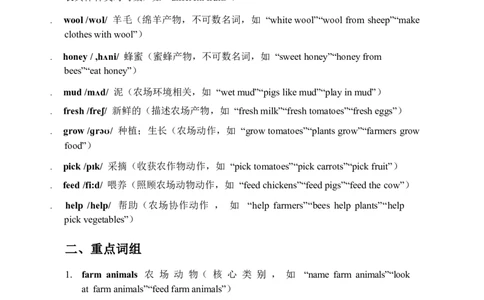 2026春人教版英语四下单元重点知识Unit5_4下-新英语人教PEP版（2026持续更新）_08知识清单（全册）_08.单元重点知识