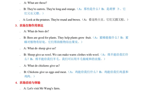 2026春人教版英语四下单元重点知识Unit5_4下-新英语人教PEP版（2026持续更新）_08知识清单（全册）_08.单元重点知识