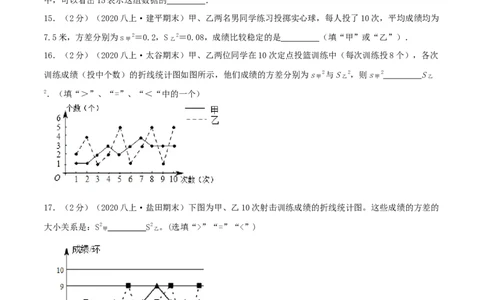 专题16数据的离散程度（原卷版）_北师大初中数学_8上-北师大版初中数学_旧版_06专项讲练_挑战压轴题2022-2023学年八年级数学上册压轴题专题精选汇编（北师大版）