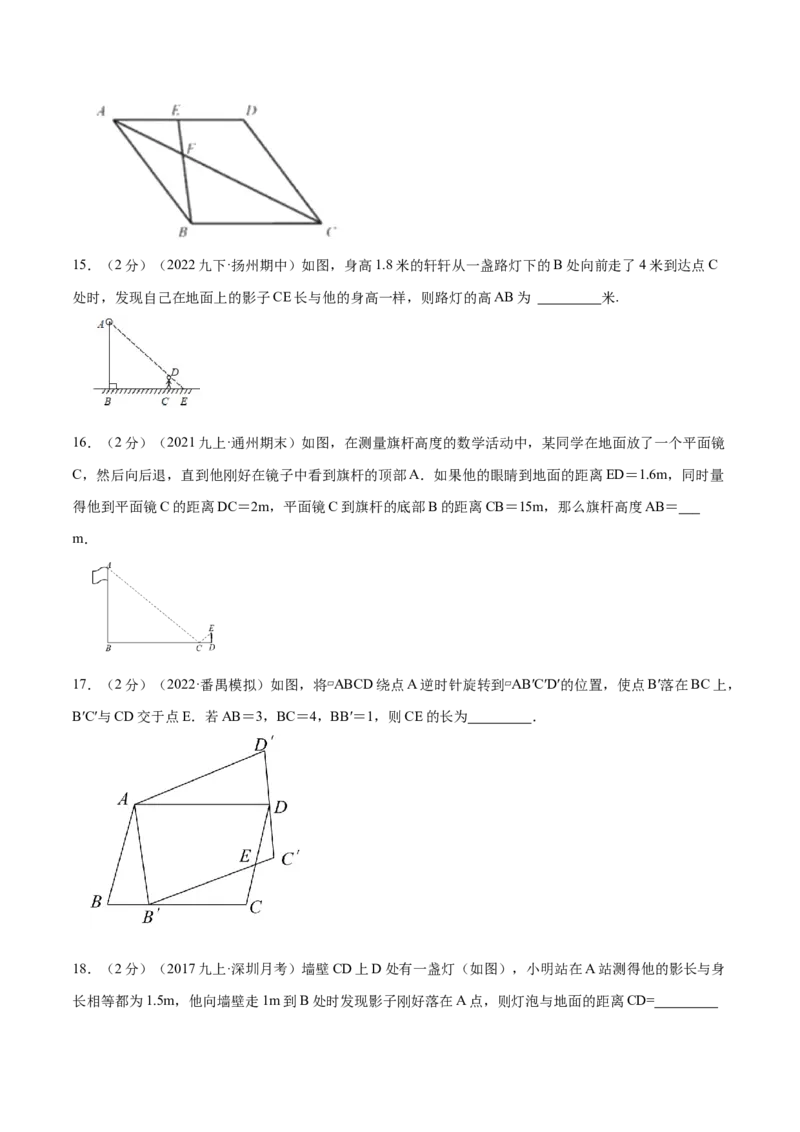 专题12相似三角形的应用（原卷版）_北师大初中数学_9上-北师大版初中数学_06专项讲练_挑战压轴题2022-2023学年九年级数学上册压轴题专题精选汇编（北师大版）