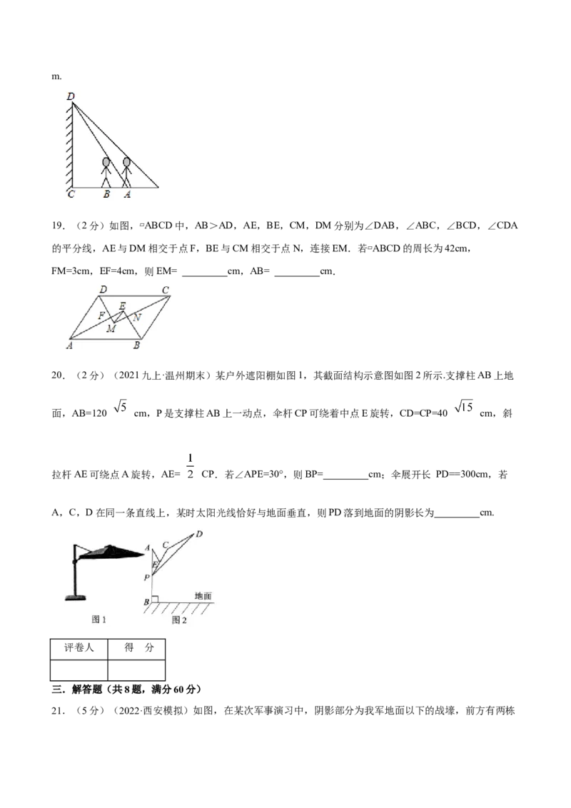 专题12相似三角形的应用（原卷版）_北师大初中数学_9上-北师大版初中数学_06专项讲练_挑战压轴题2022-2023学年九年级数学上册压轴题专题精选汇编（北师大版）