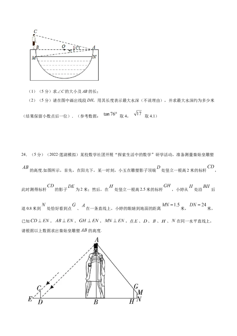 专题12相似三角形的应用（原卷版）_北师大初中数学_9上-北师大版初中数学_06专项讲练_挑战压轴题2022-2023学年九年级数学上册压轴题专题精选汇编（北师大版）