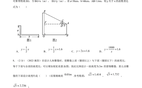 专题12相似三角形的应用（原卷版）_北师大初中数学_9上-北师大版初中数学_06专项讲练_挑战压轴题2022-2023学年九年级数学上册压轴题专题精选汇编（北师大版）