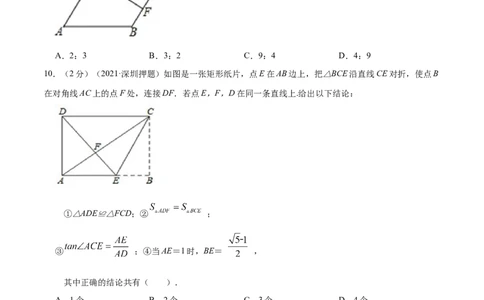 专题12相似三角形的应用（原卷版）_北师大初中数学_9上-北师大版初中数学_06专项讲练_挑战压轴题2022-2023学年九年级数学上册压轴题专题精选汇编（北师大版）