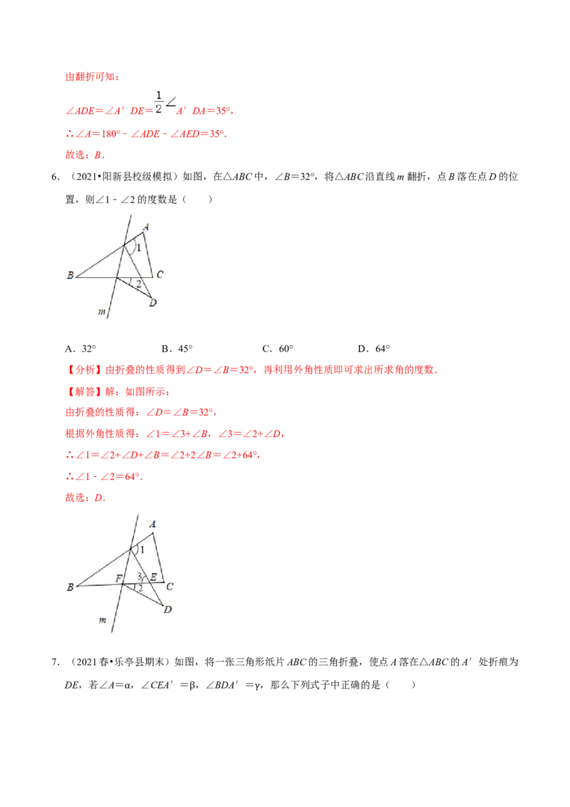 专题4.2认识三角形：三角形的内角和-七年级数学下册尖子生同步培优题典（解析版）北师大版_北师大初中数学_7下-北师大版初中数学_7下-初中数学北师大版（旧版）赠送_05习题试卷
