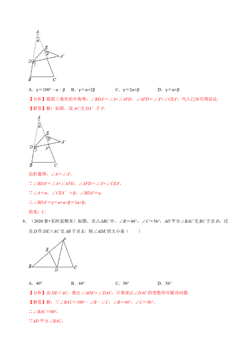 专题4.2认识三角形：三角形的内角和-七年级数学下册尖子生同步培优题典（解析版）北师大版_北师大初中数学_7下-北师大版初中数学_7下-初中数学北师大版（旧版）赠送_05习题试卷
