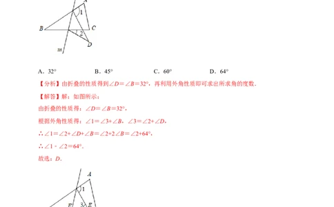 专题4.2认识三角形：三角形的内角和-七年级数学下册尖子生同步培优题典（解析版）北师大版_北师大初中数学_7下-北师大版初中数学_7下-初中数学北师大版（旧版）赠送_05习题试卷