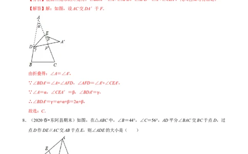 专题4.2认识三角形：三角形的内角和-七年级数学下册尖子生同步培优题典（解析版）北师大版_北师大初中数学_7下-北师大版初中数学_7下-初中数学北师大版（旧版）赠送_05习题试卷