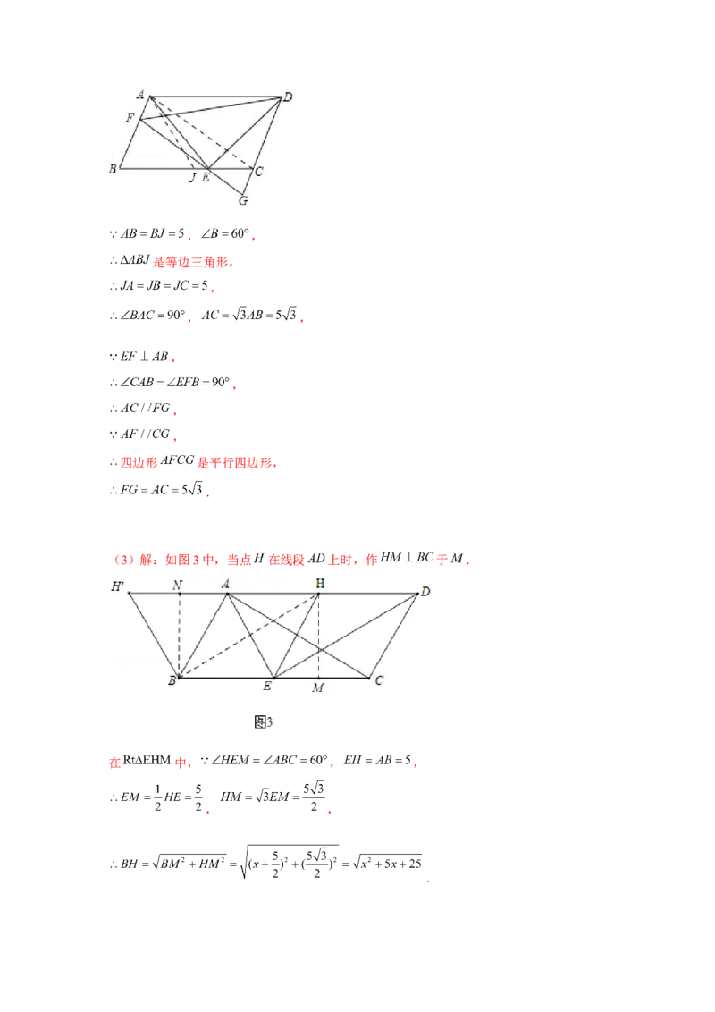 专题6.4非坐标系的平行四边形存在性问题（解析版）_北师大初中数学_8下-北师大版初中数学_旧版-可参考_06专项讲练_八年级数学下册单元题型精练（基础题型+强化题型）（北师大版）