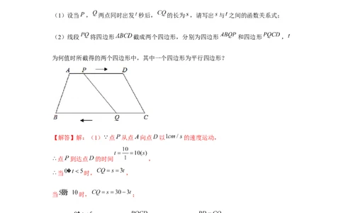 专题6.4非坐标系的平行四边形存在性问题（解析版）_北师大初中数学_8下-北师大版初中数学_旧版-可参考_06专项讲练_八年级数学下册单元题型精练（基础题型+强化题型）（北师大版）