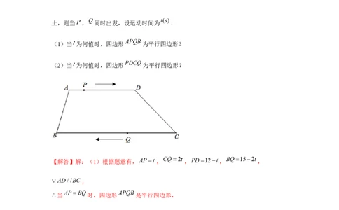 专题6.4非坐标系的平行四边形存在性问题（解析版）_北师大初中数学_8下-北师大版初中数学_旧版-可参考_06专项讲练_八年级数学下册单元题型精练（基础题型+强化题型）（北师大版）