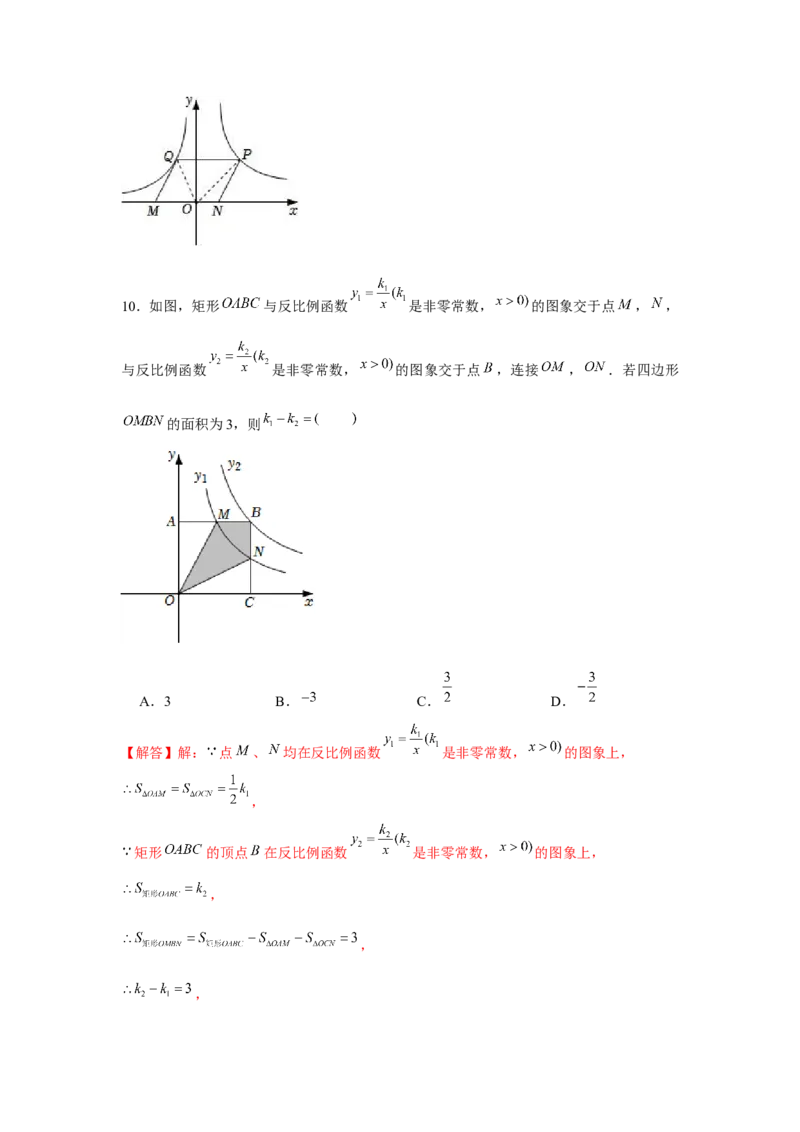 专题6.1反比例函数中的面积问题（强化）（解析版）_北师大初中数学_9上-北师大版初中数学_06专项讲练