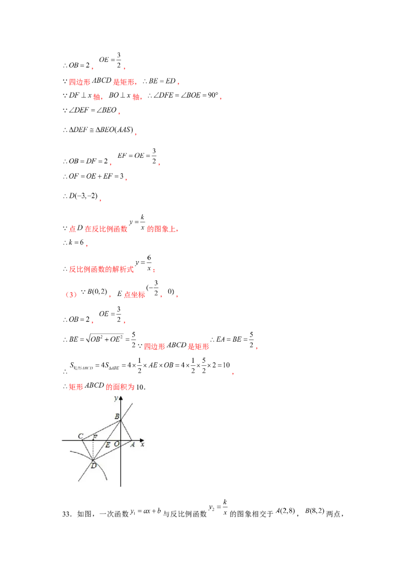 专题6.1反比例函数中的面积问题（强化）（解析版）_北师大初中数学_9上-北师大版初中数学_06专项讲练
