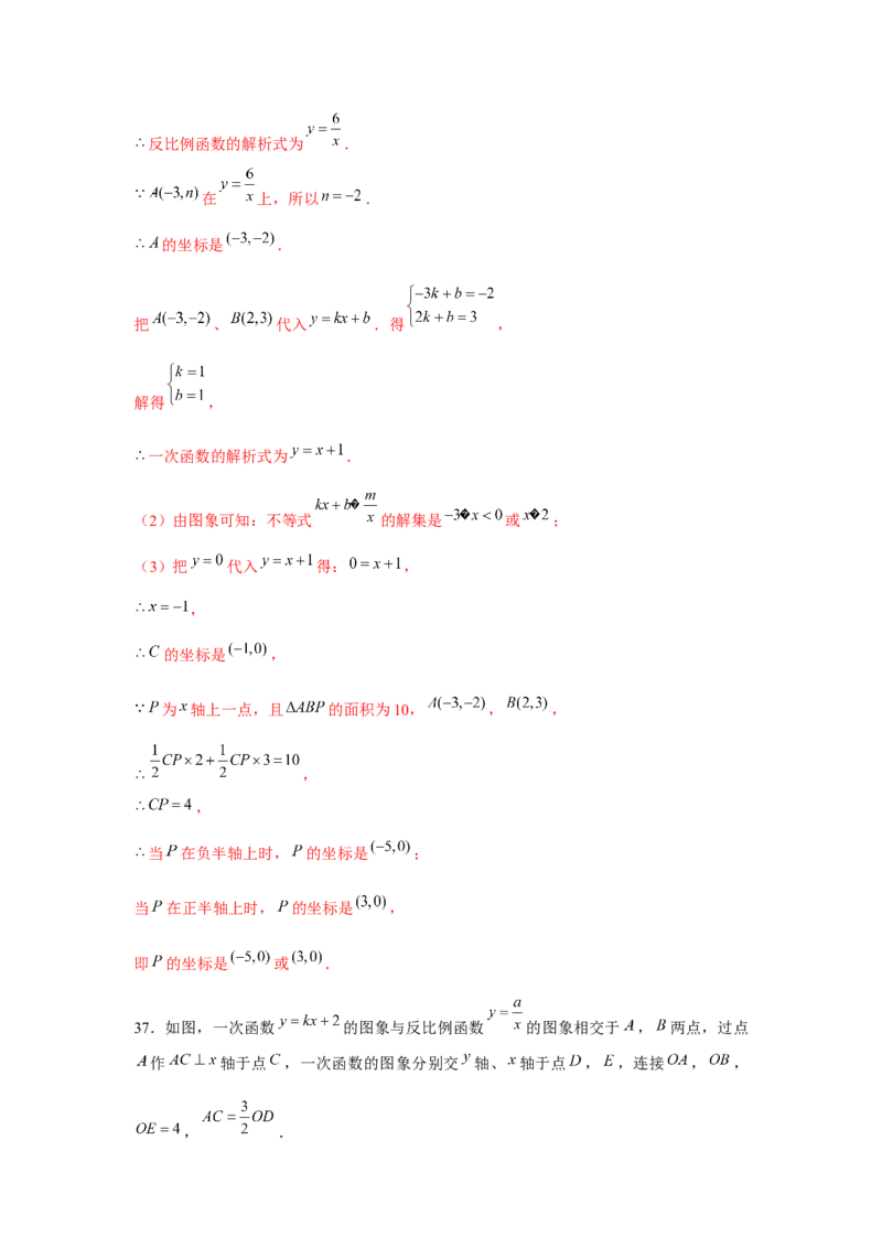 专题6.1反比例函数中的面积问题（强化）（解析版）_北师大初中数学_9上-北师大版初中数学_06专项讲练