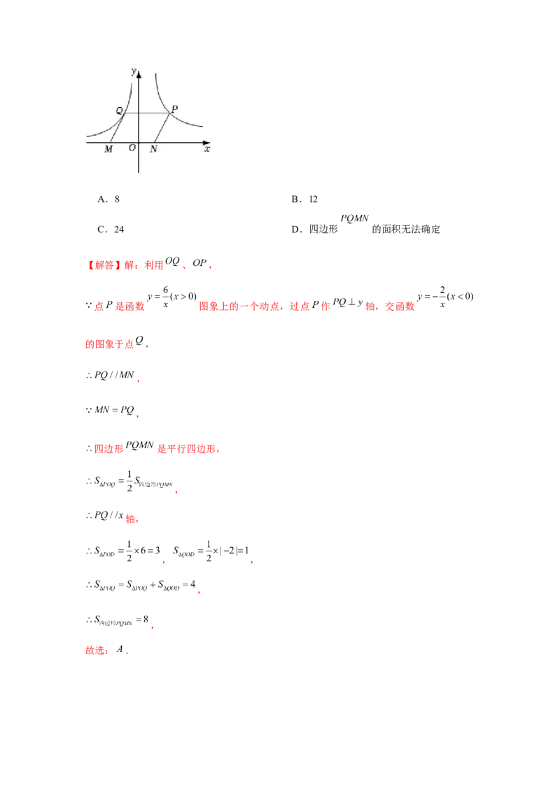专题6.1反比例函数中的面积问题（强化）（解析版）_北师大初中数学_9上-北师大版初中数学_06专项讲练