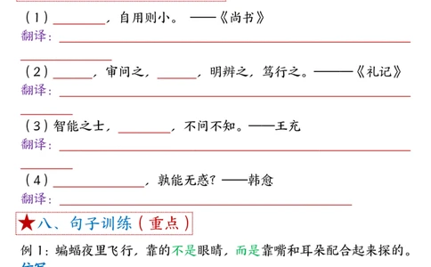 1-8单元考点默写四上语文(1)_小学1-6年级常用的上册资源汇总_四年级上册资料(1)