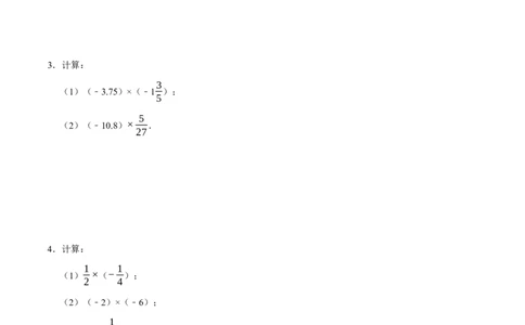 专题有理数的乘除法计算题（8大题型提分练）（原卷版）_北师大初中数学_7上-北师大版初中数学_7上-初中数学北师大（2024新版）持续更新_03课件+练习