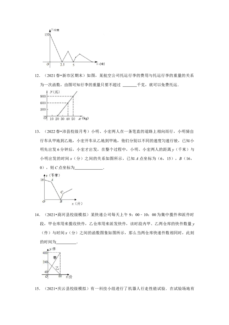 专题4.4一次函数的应用（能力提升）（原卷版）_北师大初中数学_8上-北师大版初中数学_旧版_06专项讲练_2022-2023学年八年级数学上册《同步考点解读&bull;专题训练》（北师大版）