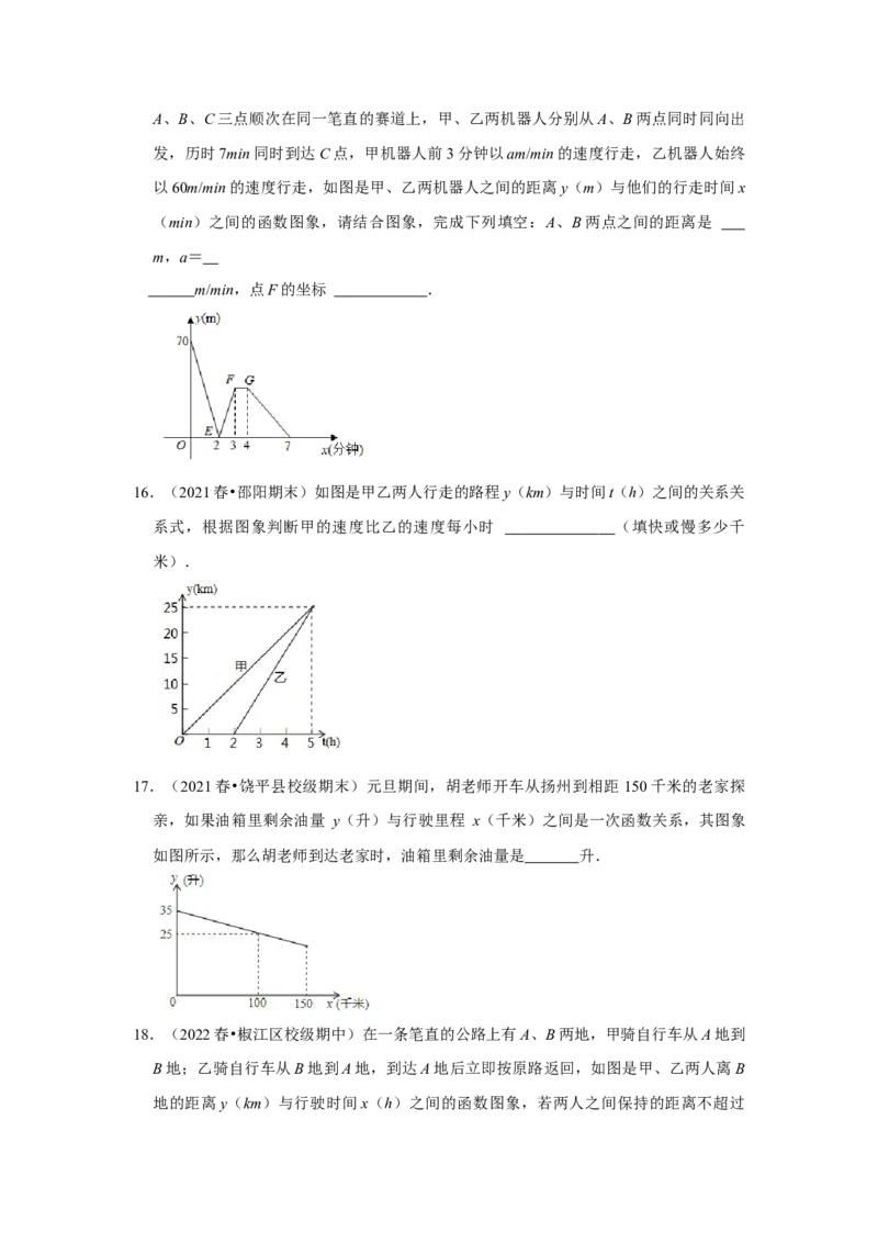 专题4.4一次函数的应用（能力提升）（原卷版）_北师大初中数学_8上-北师大版初中数学_旧版_06专项讲练_2022-2023学年八年级数学上册《同步考点解读&bull;专题训练》（北师大版）