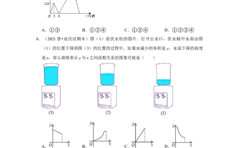 专题4.4一次函数的应用（能力提升）（原卷版）_北师大初中数学_8上-北师大版初中数学_旧版_06专项讲练_2022-2023学年八年级数学上册《同步考点解读&bull;专题训练》（北师大版）
