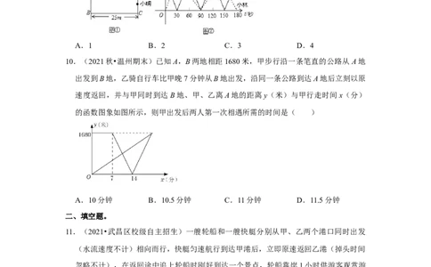 专题4.4一次函数的应用（能力提升）（原卷版）_北师大初中数学_8上-北师大版初中数学_旧版_06专项讲练_2022-2023学年八年级数学上册《同步考点解读&bull;专题训练》（北师大版）