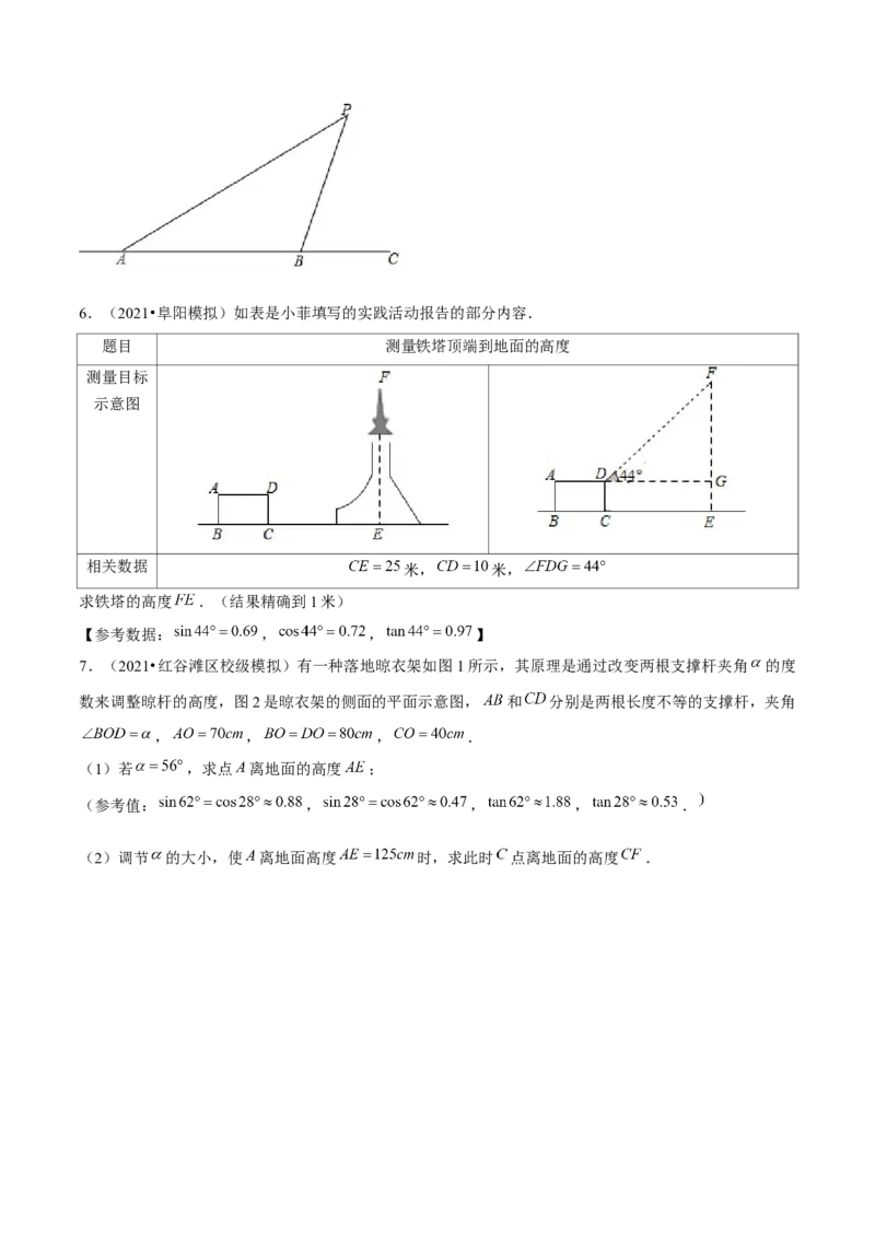 专题1.8解直角三角形的应用实际问题大题专练（重难点培优）-九年级数学下册尖子生同步培优题典（原卷版）北师大版_北师大初中数学_9下-北师大版初中数学_05习题试卷_1课时练习