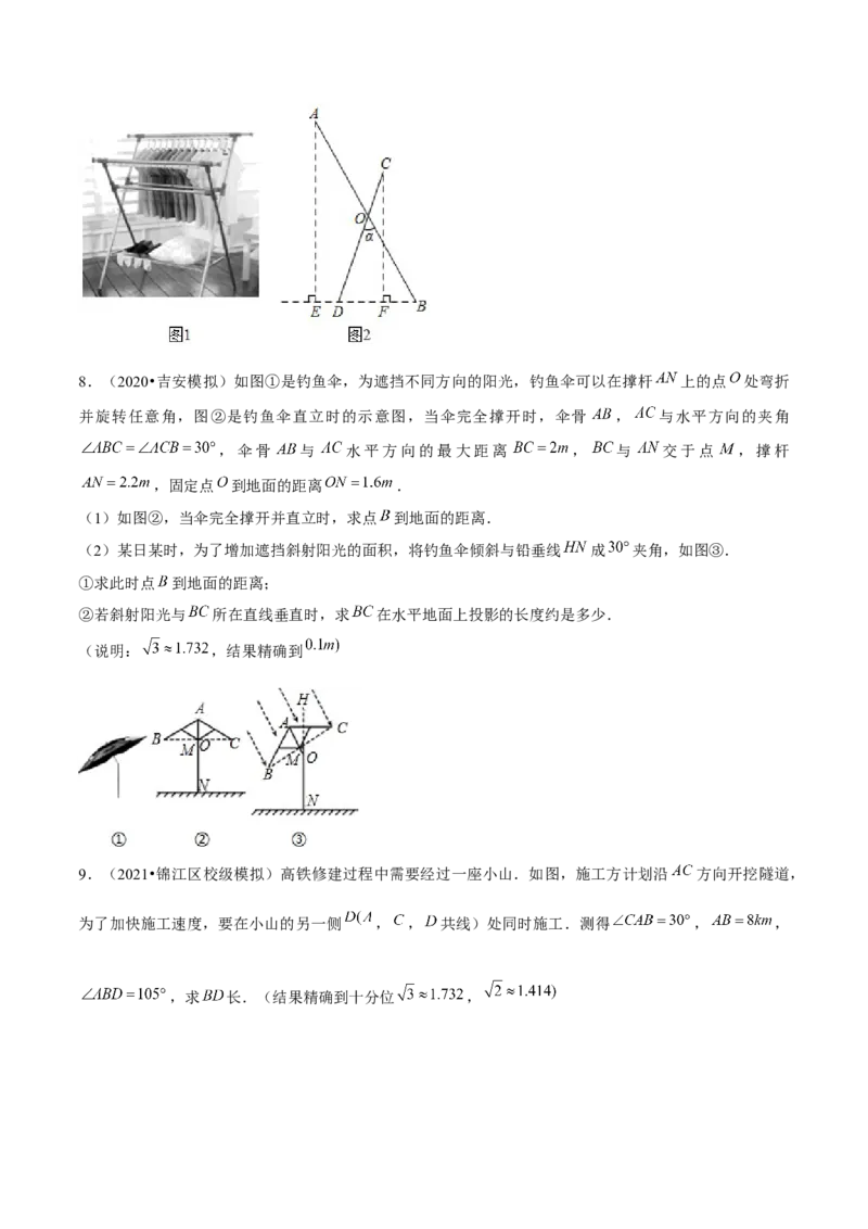 专题1.8解直角三角形的应用实际问题大题专练（重难点培优）-九年级数学下册尖子生同步培优题典（原卷版）北师大版_北师大初中数学_9下-北师大版初中数学_05习题试卷_1课时练习