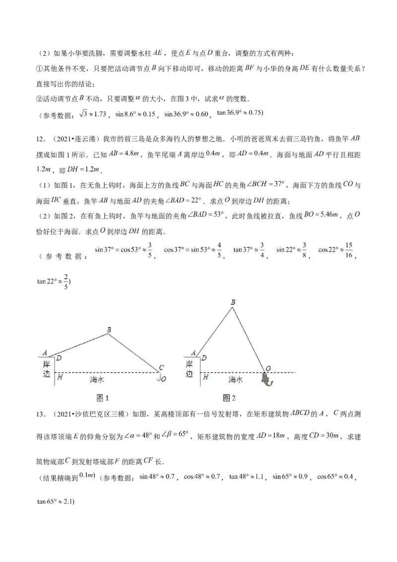 专题1.8解直角三角形的应用实际问题大题专练（重难点培优）-九年级数学下册尖子生同步培优题典（原卷版）北师大版_北师大初中数学_9下-北师大版初中数学_05习题试卷_1课时练习