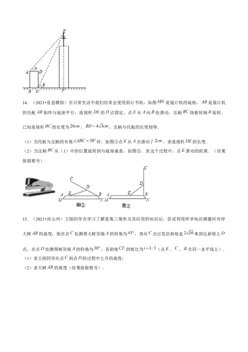 专题1.8解直角三角形的应用实际问题大题专练（重难点培优）-九年级数学下册尖子生同步培优题典（原卷版）北师大版_北师大初中数学_9下-北师大版初中数学_05习题试卷_1课时练习