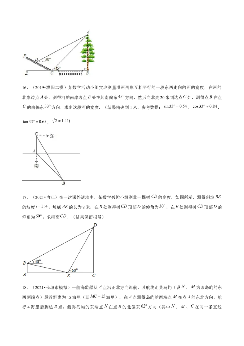 专题1.8解直角三角形的应用实际问题大题专练（重难点培优）-九年级数学下册尖子生同步培优题典（原卷版）北师大版_北师大初中数学_9下-北师大版初中数学_05习题试卷_1课时练习