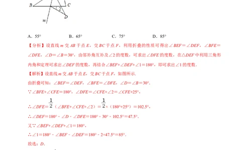 专题5.2探索轴对称的性质-七年级数学下册尖子生同步培优题典（解析版）北师大版_北师大初中数学_7下-北师大版初中数学_7下-初中数学北师大版（旧版）赠送_05习题试卷_1课时练习