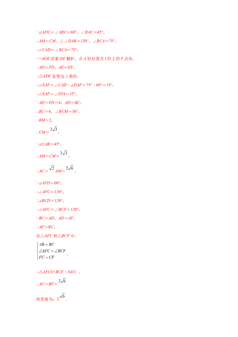 专题6.3平行四边形的性质（巩固篇）（专项练习）-八年级数学下册基础知识专项讲练（北师大版）_北师大初中数学_8下-北师大版初中数学_旧版-可参考_05习题试卷_1课时练习