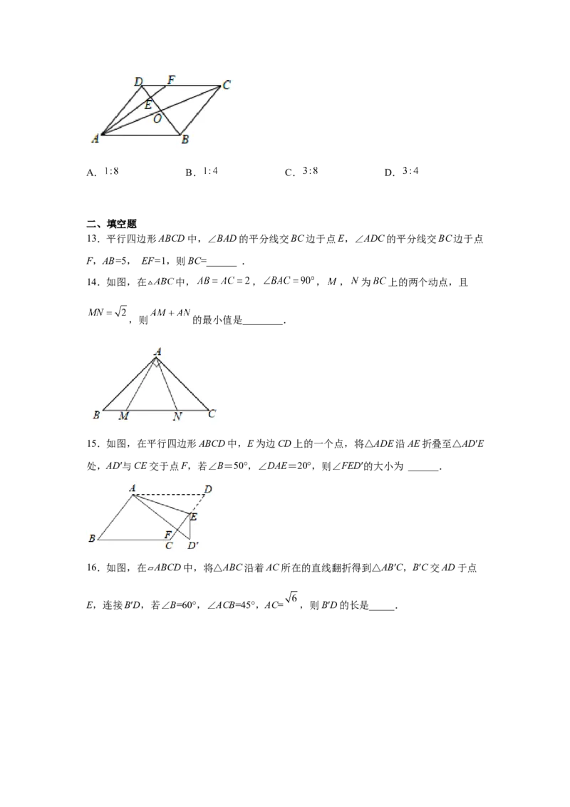 专题6.3平行四边形的性质（巩固篇）（专项练习）-八年级数学下册基础知识专项讲练（北师大版）_北师大初中数学_8下-北师大版初中数学_旧版-可参考_05习题试卷_1课时练习